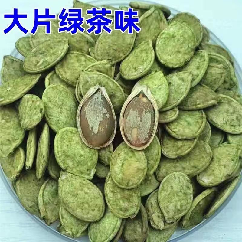 大白片南瓜子五香味特大颗粒南瓜子散装瓜子干果零食批发原味炒熟