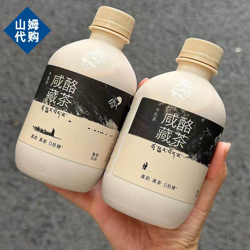 山姆喜茶咸酪藏茶牛乳茶风味独特咸香丝滑奶香醇厚代购官方旗舰店