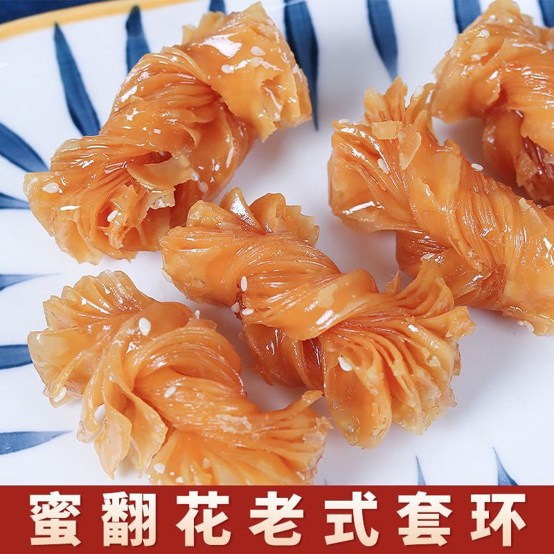 老式蜜翻花传统套环千层酥手工果子糕点怀旧甜点零食袋装山东特产