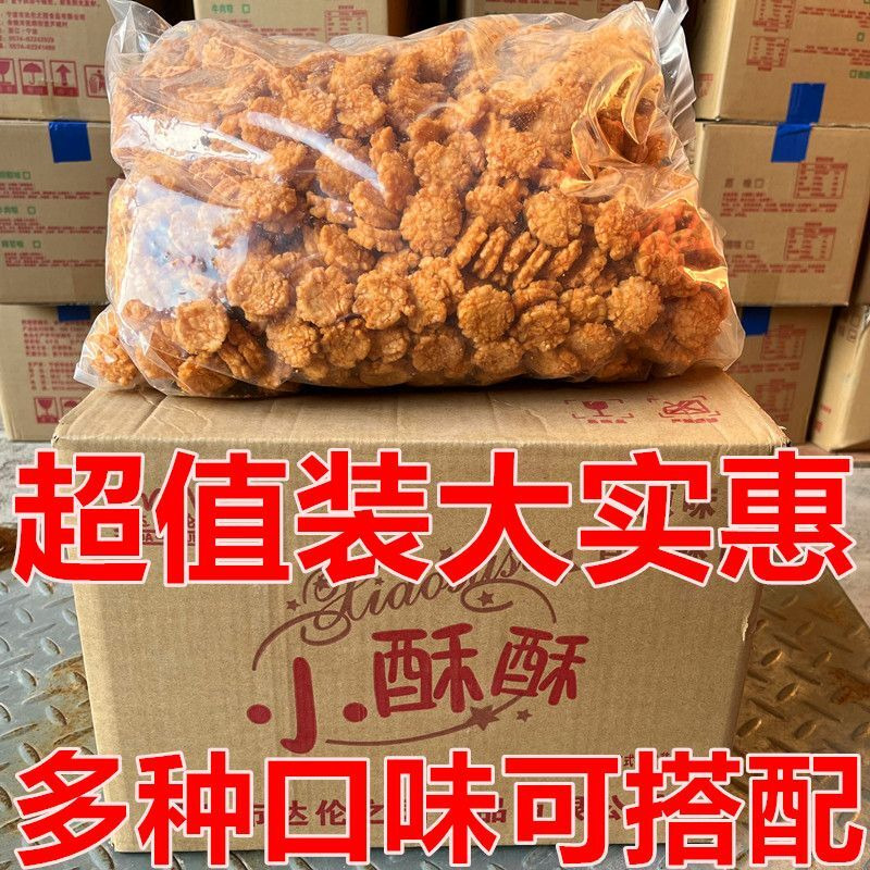 散称小小酥小酥酥整箱大包装商用酒店自助等位休闲怀旧小零食批发