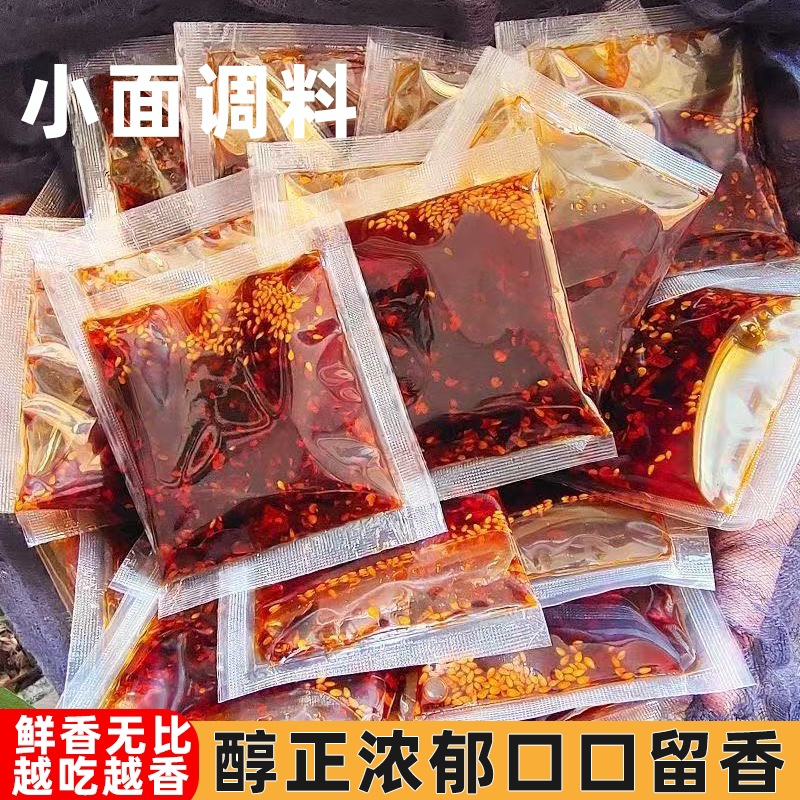 重庆小面调料香辣过瘾爽口劲道层次丰富独立包装拌面便携宿舍必备