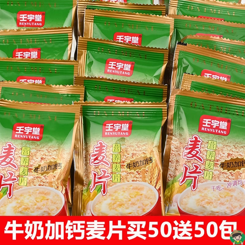 上班族早餐冲泡营养麦片牛奶加钙燕麦片谷物代餐冲泡免煮即食冲饮