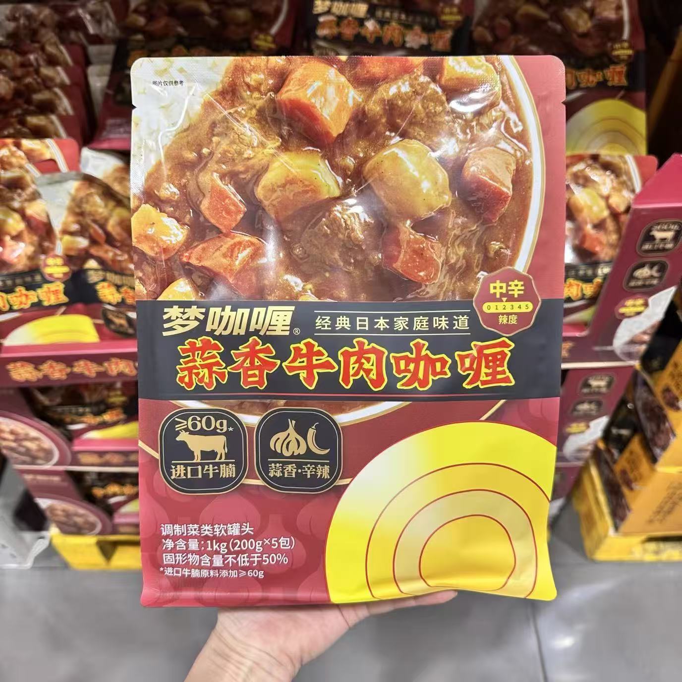 山姆梦咖喱蒜香牛肉咖喱入口软嫩鲜香进口牛腩会员代购官方旗舰店