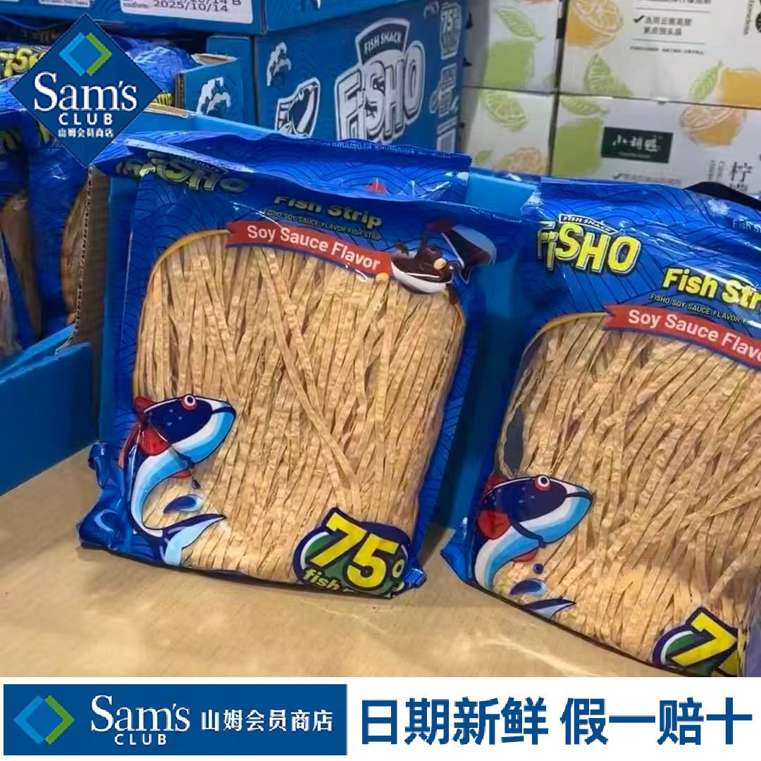 山姆FISHO泰国进口酱油风味鱼丝口感柔韧鲜香会员代购官方旗舰店