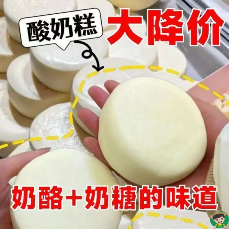 【营养丰富】爆款原味酸奶糕东北特产牛奶手工制作开袋