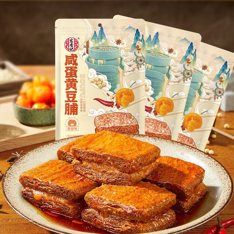 [宏香记]咸蛋黄豆脯豆腐干豆制品零食追剧囤货小零食开袋即食128g