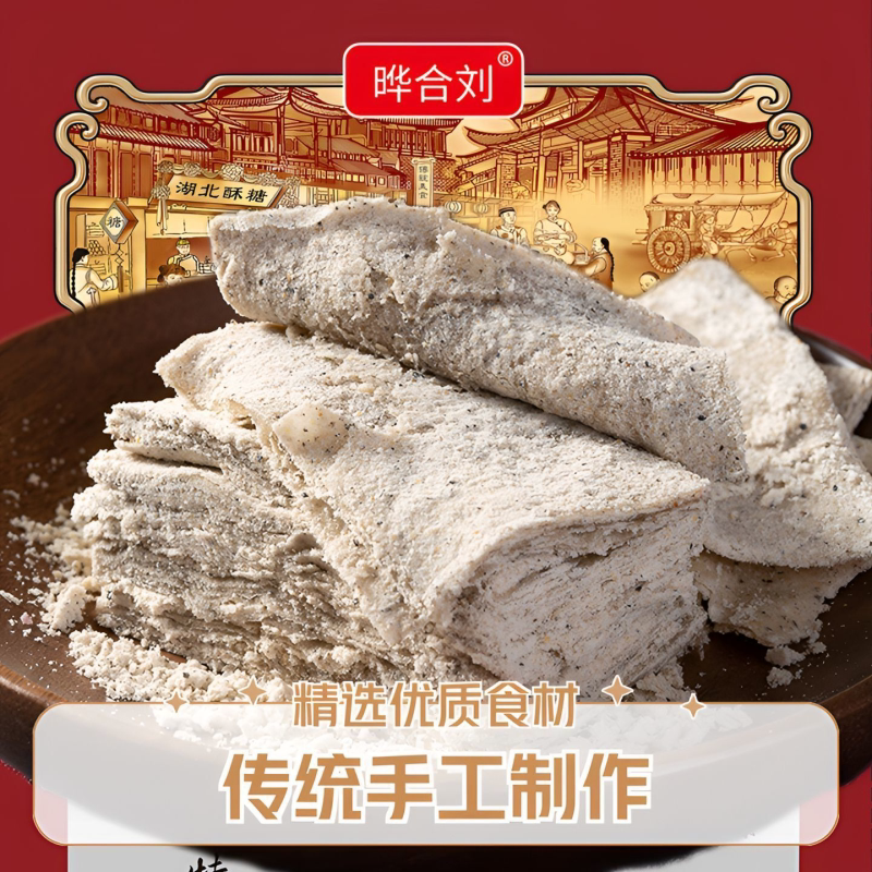 湖北特产风味酥糖传统手工糕点老人爱吃零食点心老式酥糖桂花芝麻