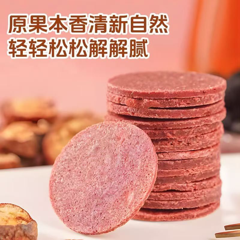 山楂片整箱纯天然原味新鲜散装追剧零食休闲食品圆形方形开胃点心