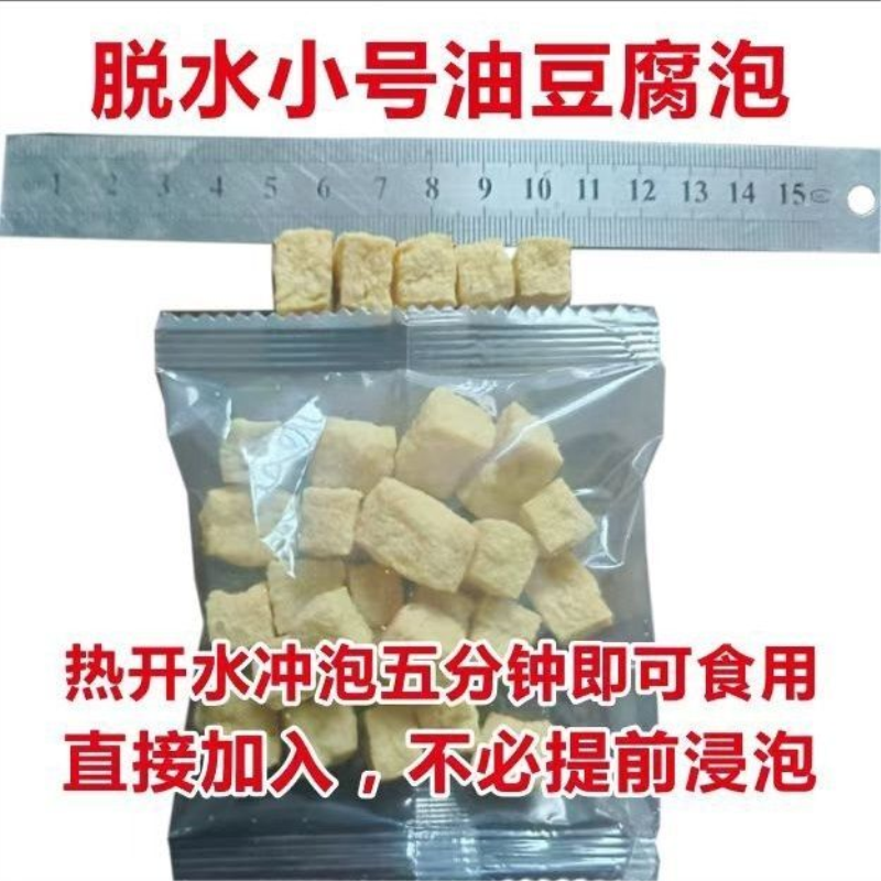干货油豆泡小吃店快餐饮凉拌菜冒菜炖烩菜半成品配菜脱水蔬菜商用