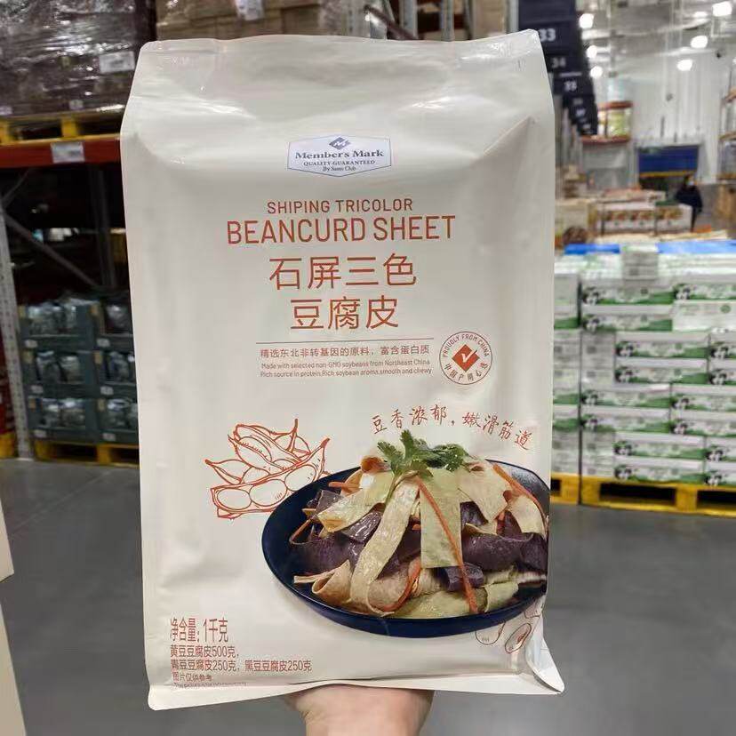 山姆石屏三色豆腐皮干货黄豆黑豆千张口感嫩滑超市代购官方旗舰店