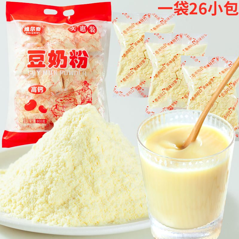 豆浆豆奶豆奶粉独立小包装豆粉奶冲冲饮学生中老年人营养早餐饮品