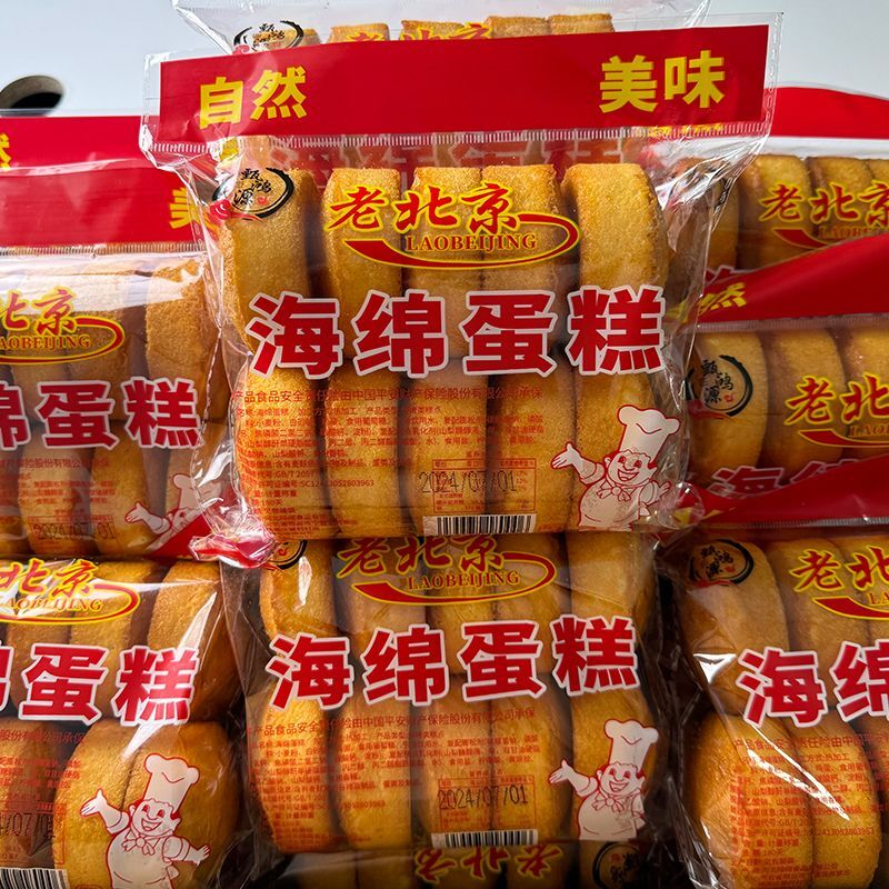 老北京鸡蛋糕老式怀旧早餐糕点批发新鲜传统蛋糕原味经典蛋糕整箱