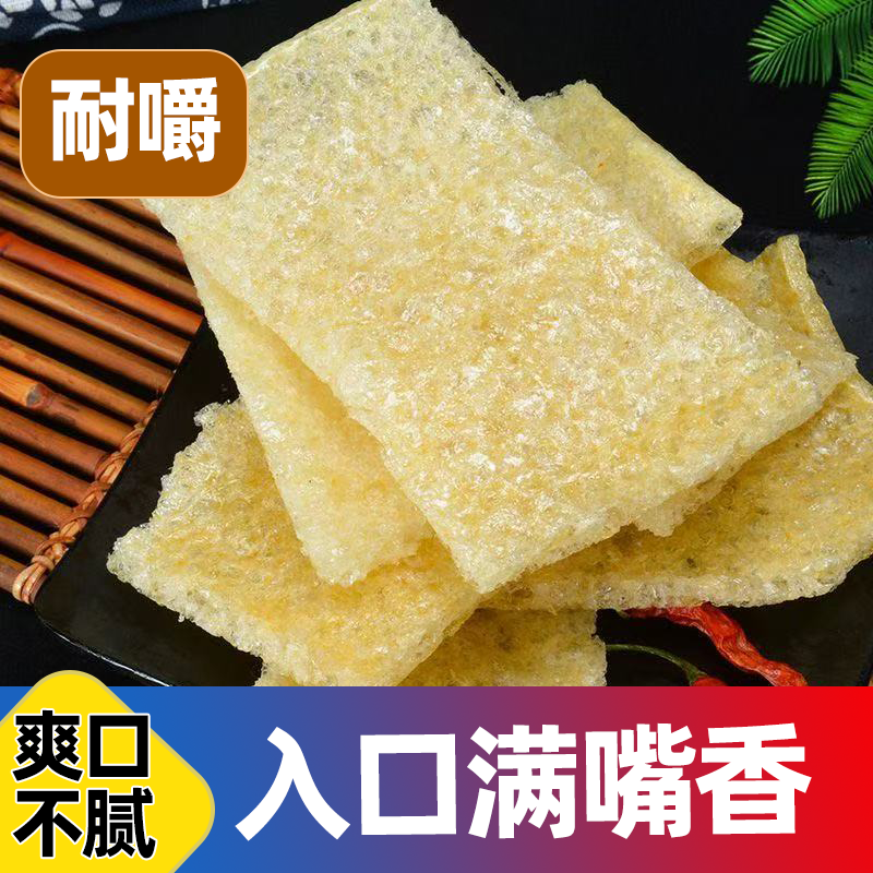 油炸猪肉皮干猪皮无毛凉调爆炒爽滑弹韧口感厚实火锅麻辣烫绝配