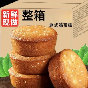 奶香蛋糕老式鸡蛋糕手工糕点早餐食品零食怀旧食品办公室早餐批发,零食/坚果/特产,传统西式糕点,淘宝优惠券,粉丝福利购,淘宝优惠卷