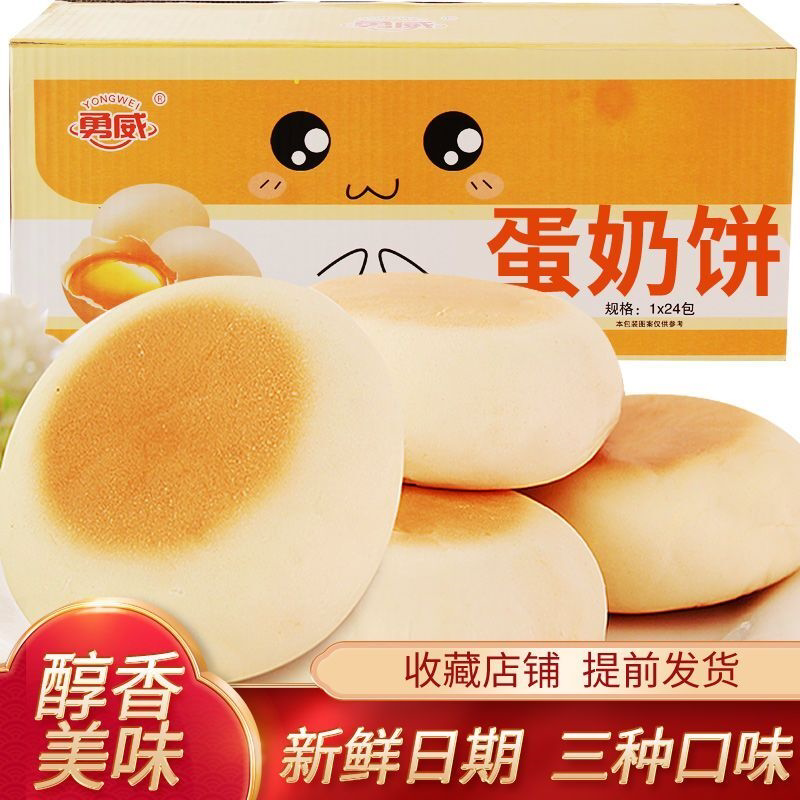 软皮白面包夹心饼早餐营养糕点奶酪奶香饼红豆沙学生休闲零食蛋奶