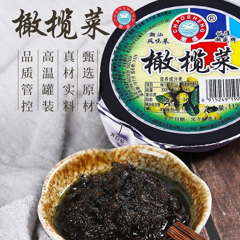 整箱18盒大瓶装潮汕特产潮盛橄榄菜配粥下饭拌饭拌面开胃小菜咸菜