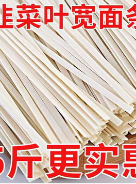 中宽挂面韭菜叶宽家庭早餐面条速食方便原味面白色面条一箱装