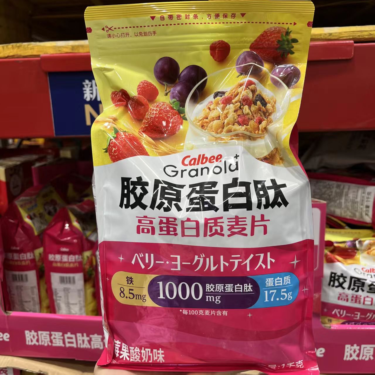 山姆卡乐比胶原蛋白肽高蛋白质麦片口感香脆会员代购官方旗舰店图片