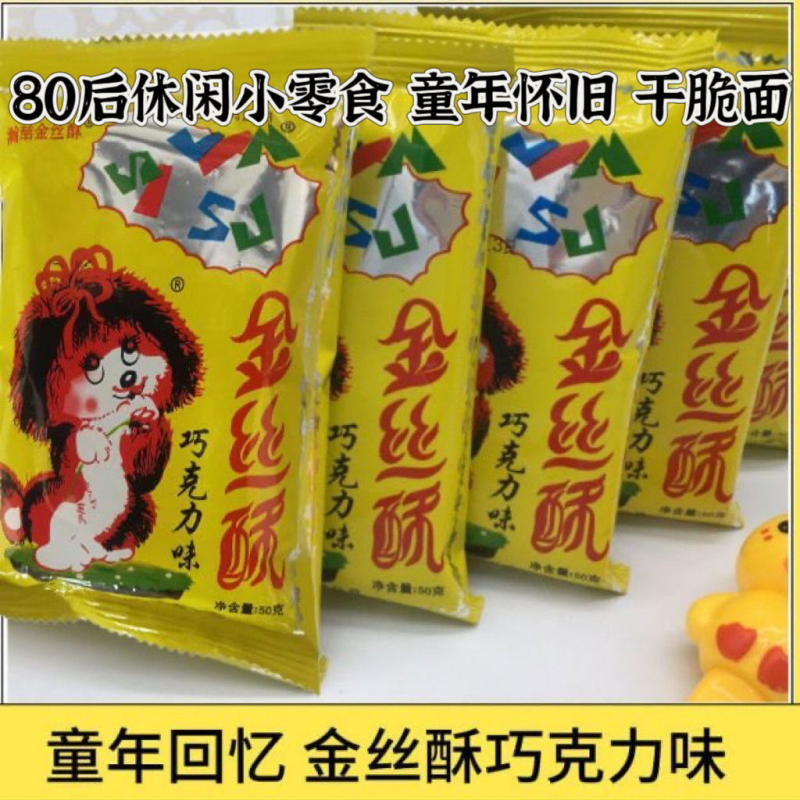 80后怀旧零食 方便面 干脆面 金丝酥巧克力味儿 网红零食休闲食品