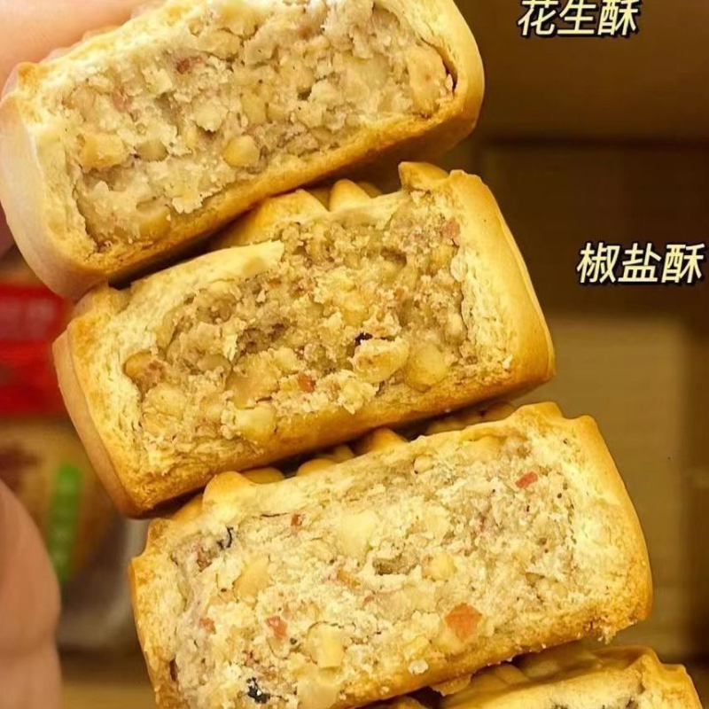 花生酥月饼芝麻酥月饼椒盐酥月饼整箱老式传统