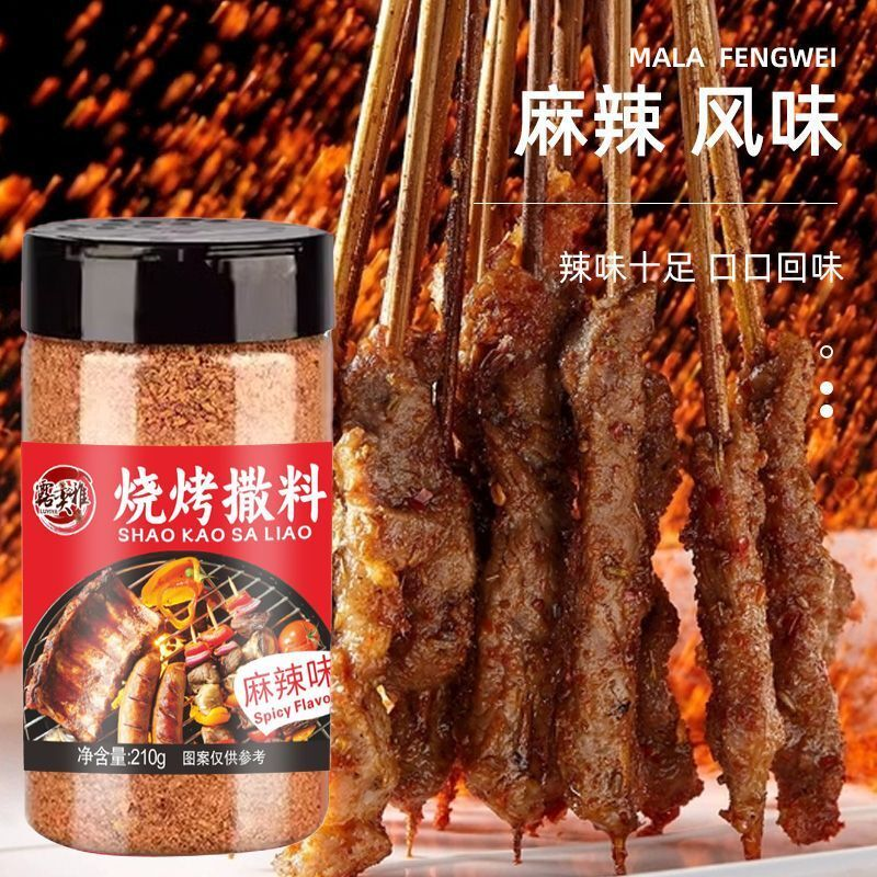 撒料蘸料腌料烧烤调料五香粉烤肉腌肉炸串刷料家用商用烧烤料爆款