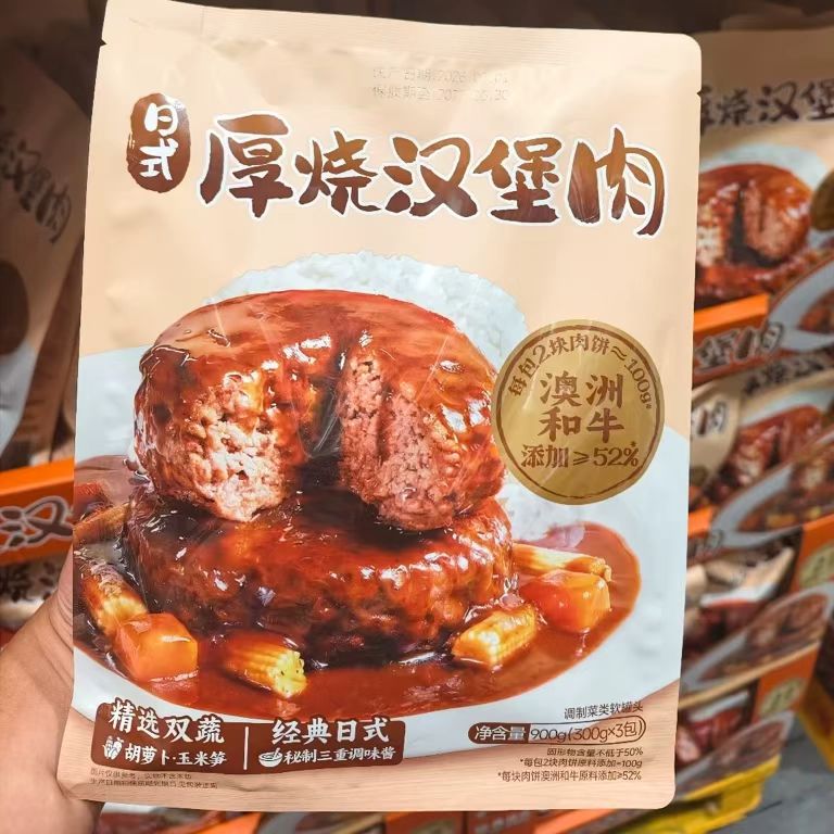 山姆日式厚烧汉堡肉真材实料脂香浓郁正品会员超市代购官方旗舰店