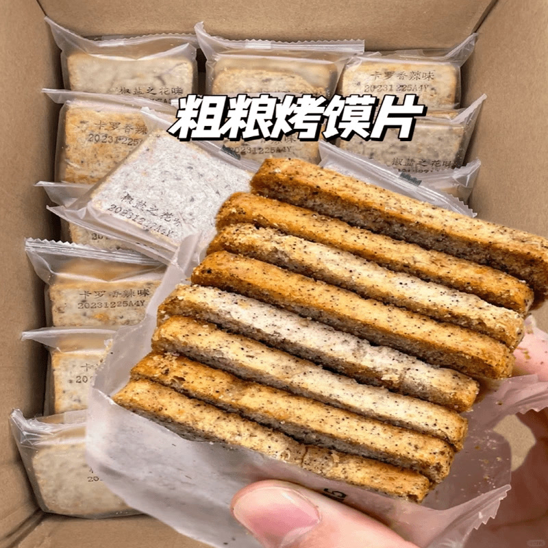 全麦原味馍片三色藜麦粗粮烤馍片烘焙无蔗糖健康健身代餐袋装批发