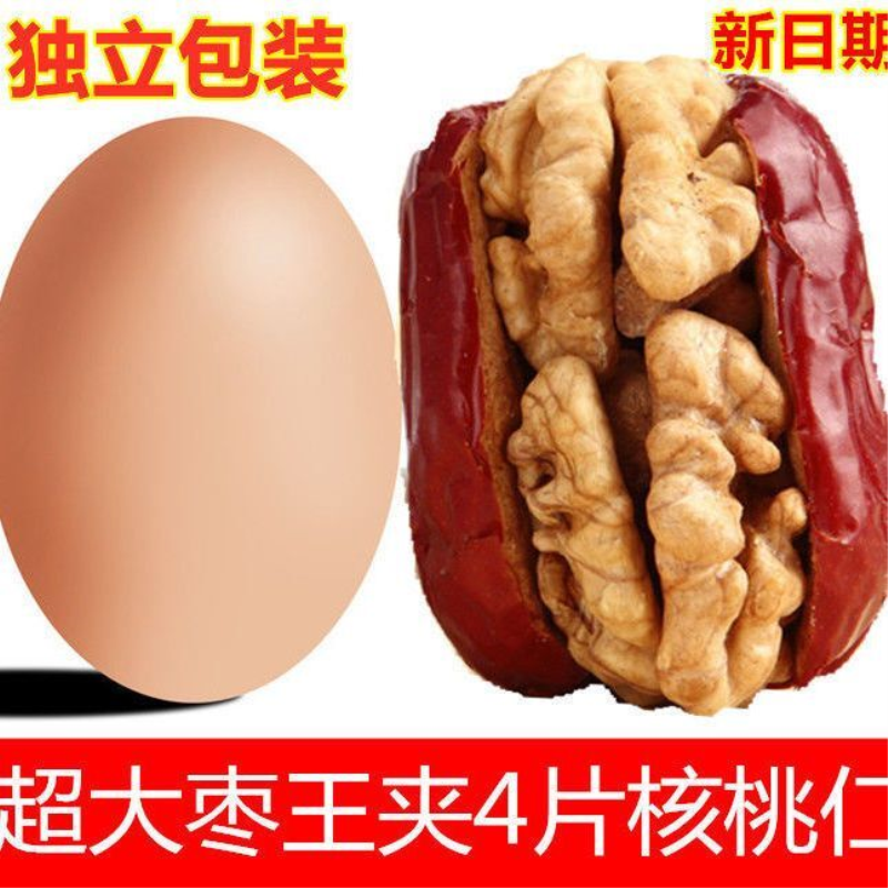 红枣夹核桃500g袋新疆和田大枣夹多片核桃仁加心核桃仁礼盒芝麻枣