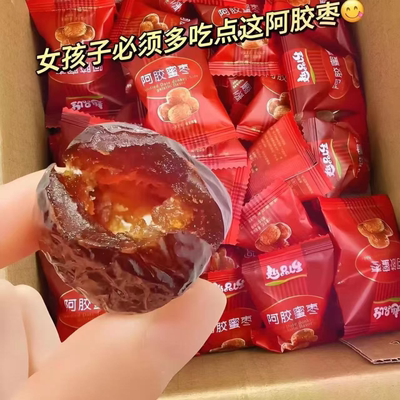 【爆款】正宗阿胶枣金丝无核软糯蜜枣红枣水晶枣独立包装枸杞2