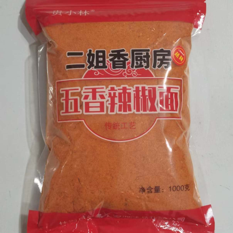 二姐香厨房商用五香辣椒面厂家直销烧烤烙锅火锅凉拌蘸料撒料腌料