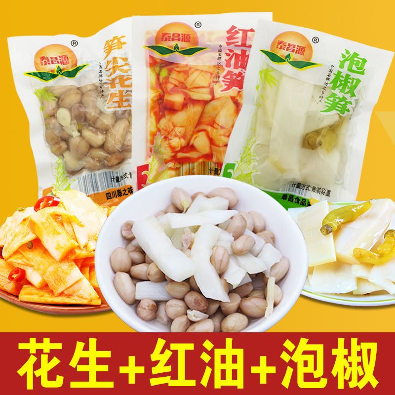 竹笋泡椒笋片小包装开袋即食山椒花生小零食红油笋片散装整箱批发