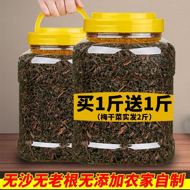 特级优质绍兴梅干菜干货无沙无老根农家自制梅干菜扣肉商用一斤装