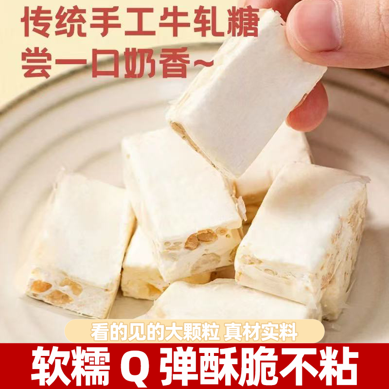 手工牛轧糖独立小包装休闲解馋零食糖果奶香浓郁嚼劲十足清甜不腻