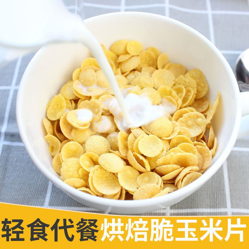 早餐零食玉米片麦片即食无糖精谷物非油炸泡牛奶酸奶香脆玉米片