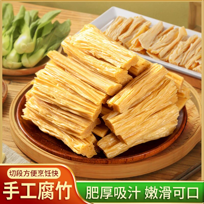 纯手工黄豆头层腐竹干货蛋白肉豆腐皮油豆皮无盐火锅食材,粮油调味/速食/干货/烘焙,豆腐皮/腐竹/豆制品干货,淘宝优惠券,粉丝福利购,淘宝优惠卷