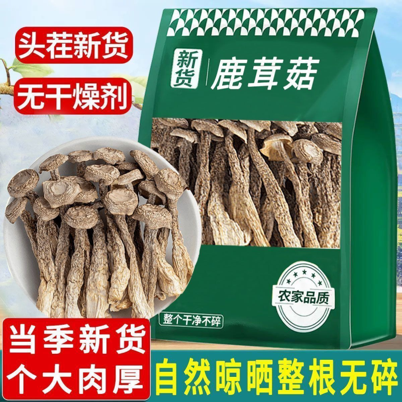 鹿茸菇新货鹿茸菇无硫新鲜香菇干货云南特产鹿茸菇可批发煲汤食材