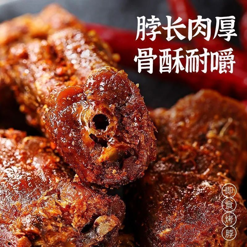 【特价6大袋】香辣烤脖即食黑鸭鸡脖熟卤解馋非风干鸭脖1袋蔬果干