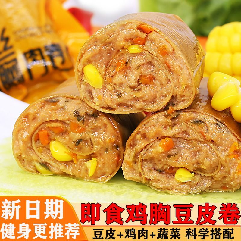 即食鸡肉卷鸡胸肉豆皮卷低脂零食高蛋白健身推荐代餐宿舍速食零食