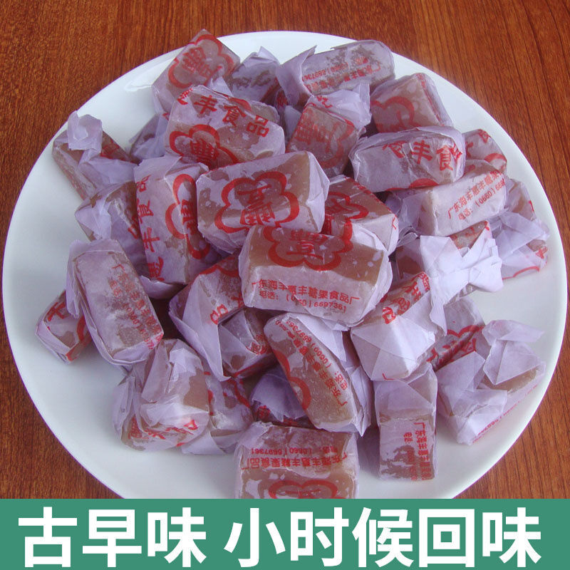 潮汕特产正宗传统猪油糖 经典怀旧手工休闲健康零食猪油糖软糖
