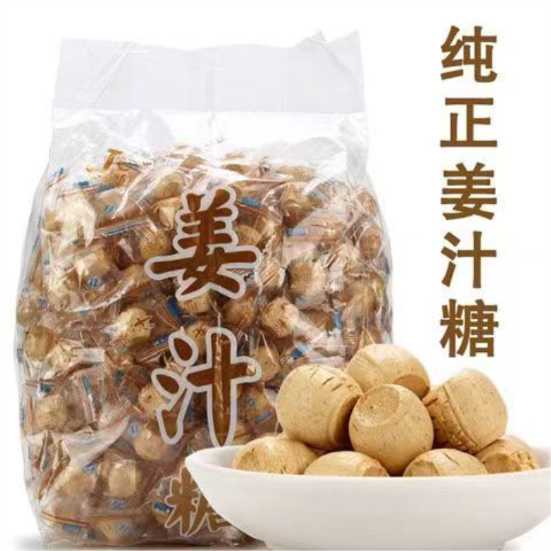 2斤实惠装】姜糖姜汁糖手工硬生姜糖片喜糖糖果零食100g1/3/5斤