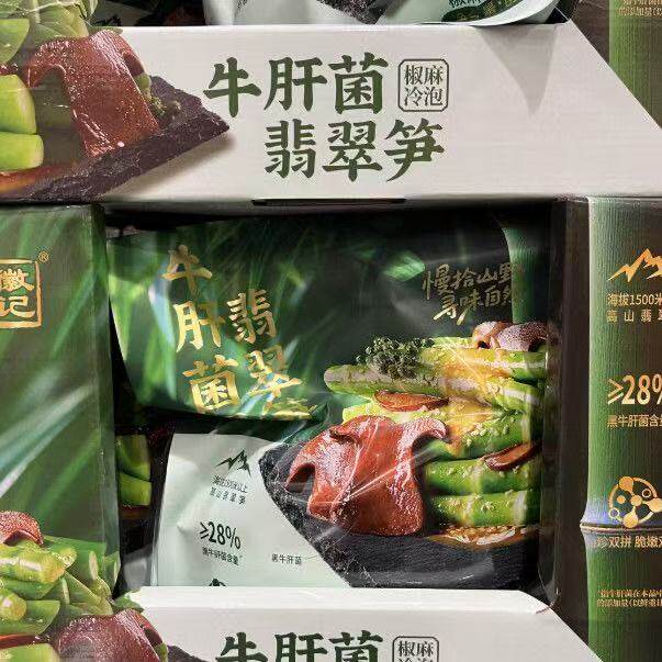 山姆徽记牛肝菌翡翠笋620g口感清爽鲜香脆嫩超市代购官方旗舰店