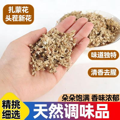 农家香野味扎蒙花山葱花菜肴搭配味道清香自然美味陕北泽蒙花调料