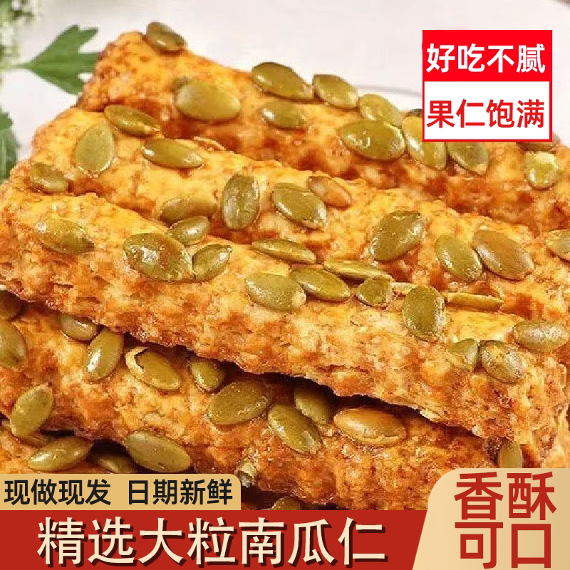 手工香脆南瓜酥山药条蛋黄果仁千层饼香浓美味营养好吃层层酥脆
