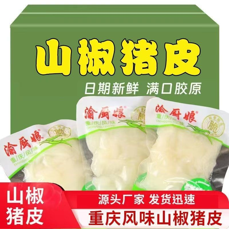 泡椒猪皮水晶猪皮条山椒味熟食小包装四川特产麻辣零食整箱批发