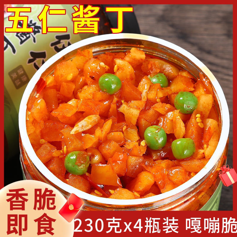 瓶装五仁酱丁萝卜干下饭菜甜辣萝卜干咸菜香辣萝卜丁咸甜微辣豌豆