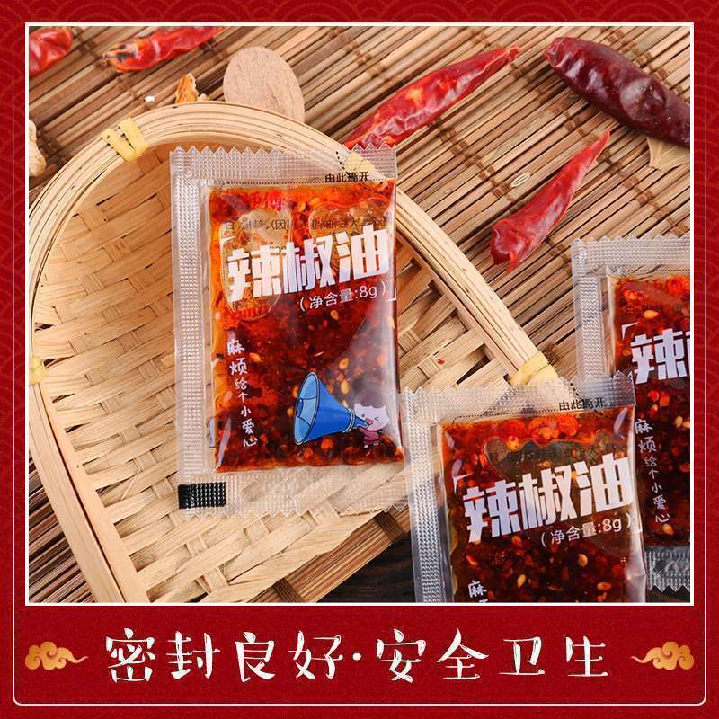 外卖小包芝麻辣椒油家用凉皮拌菜香醋包香辣红油油泼辣子调料批发