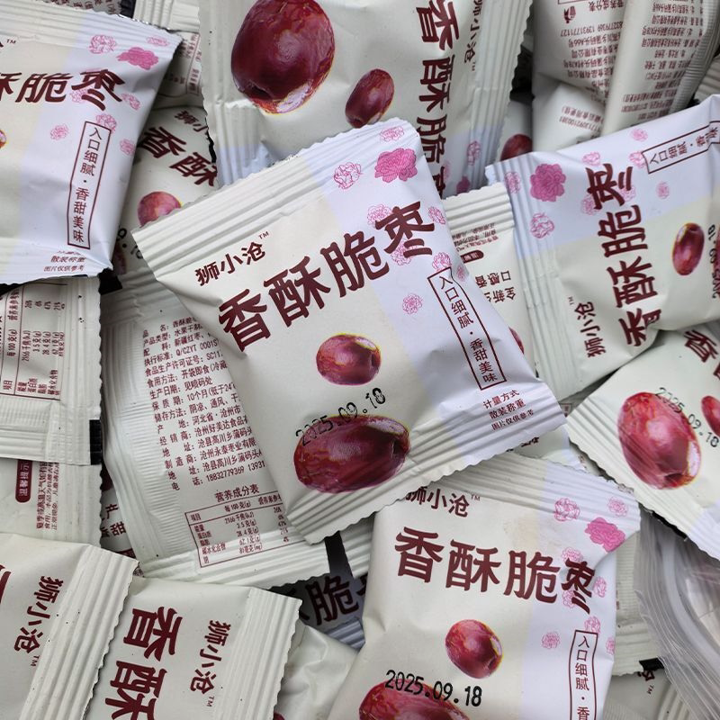 香脆酥枣无核嘎嘣脆新疆灰枣红枣独立小包装零食干果蜜饯整箱批发