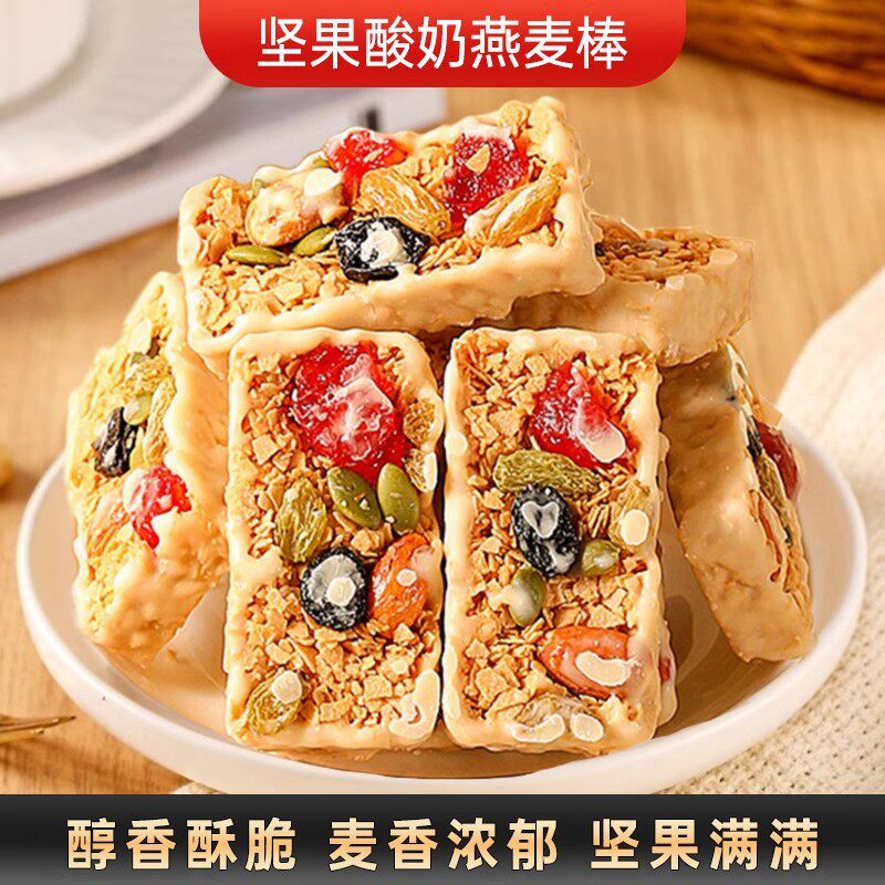坚果酸奶燕麦棒蛋白能量独立装粗粮糕点美味可口好吃不腻休闲零食