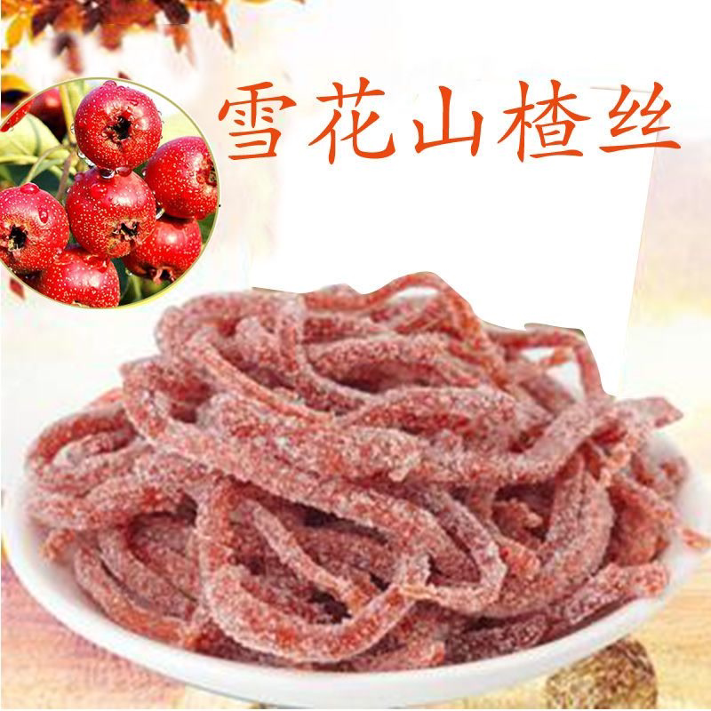 雪花山楂丝 雪花山楂条 果丹皮果脯休闲零食大礼包1斤山东特产