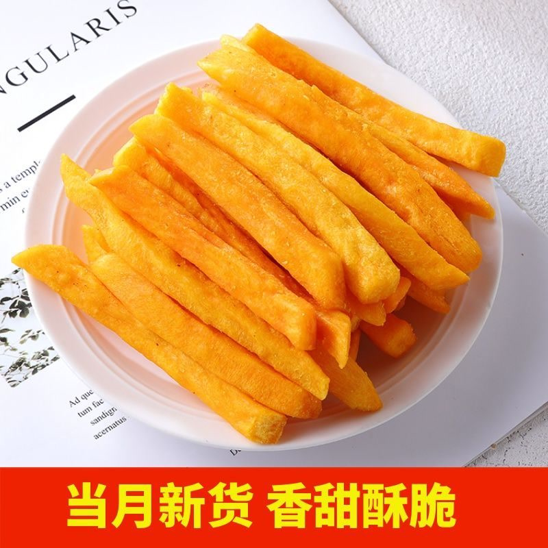 香酥脆红薯干条紫薯干番薯干连城红心地瓜干福建特产办公休闲零食